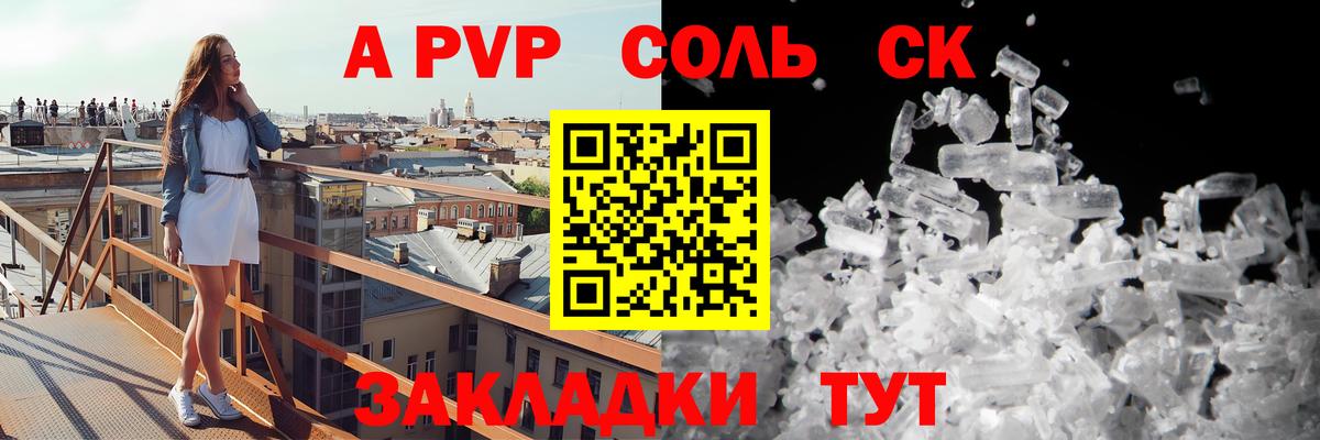 Жигулёвск  APVP мука  Alfa_PVP  Alpha PVP VHQ  А ПВП крисы CK  Вход с VPN 