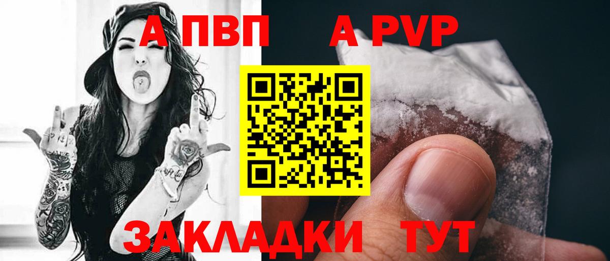 Alpha-PVP СК Жигулёвск