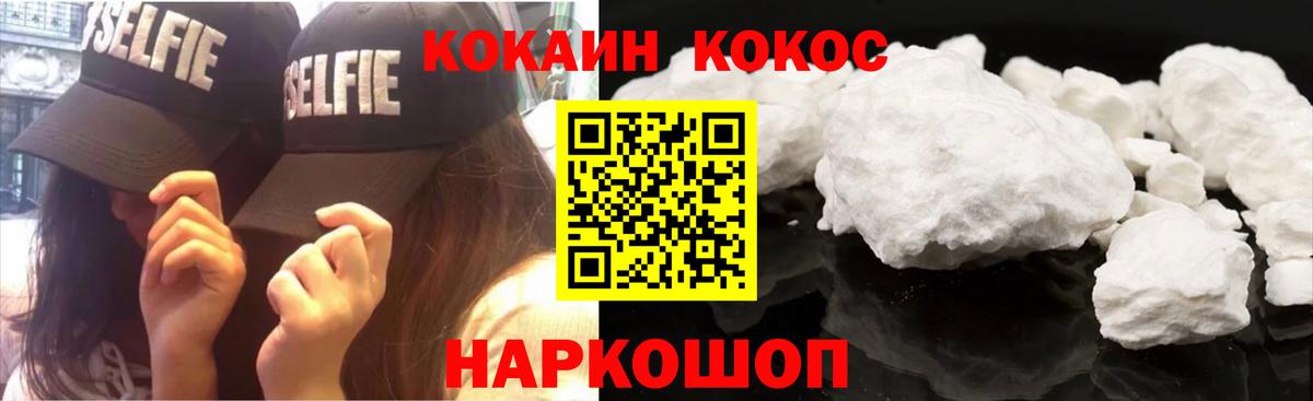 Cocaine  Вход с VPN  Жигулёвск  COCAIN Эквадор 