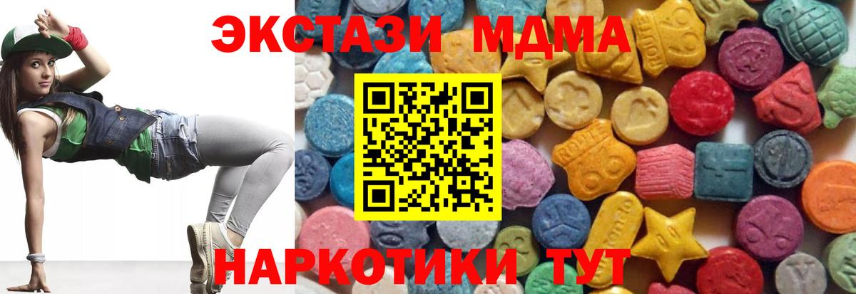 Жигулёвск  Ecstasy  Вход с VPN  darknet состав  Ecstasy 300 mg  Ecstasy DUBAI 