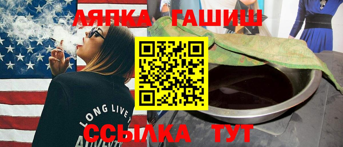 Гашиш  Вход с VPN  Жигулёвск  Канабис  Меф   Гашиш 