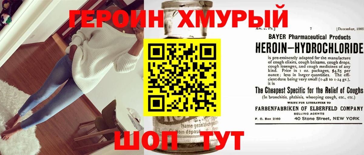 Героин афганец Жигулёвск