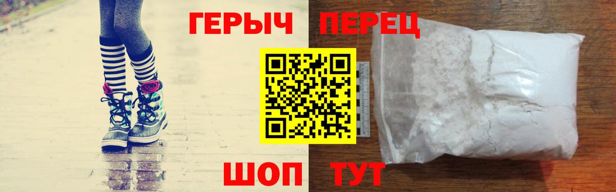 Героин афганец  Вход с VPN  Жигулёвск 