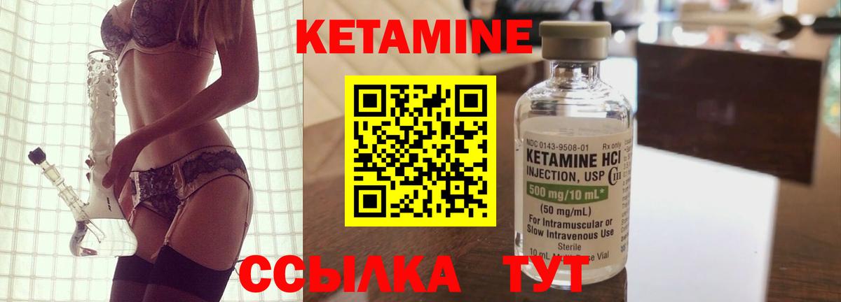 Кетамин VHQ  Вход с VPN  Жигулёвск 