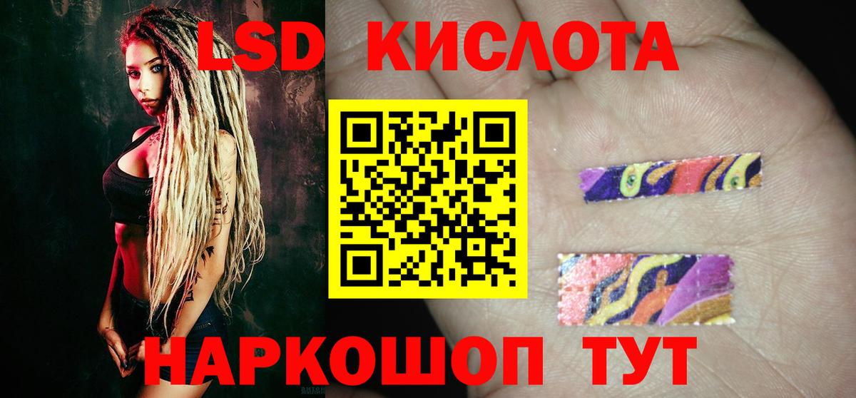 Лсд 25 экстази кислота Жигулёвск