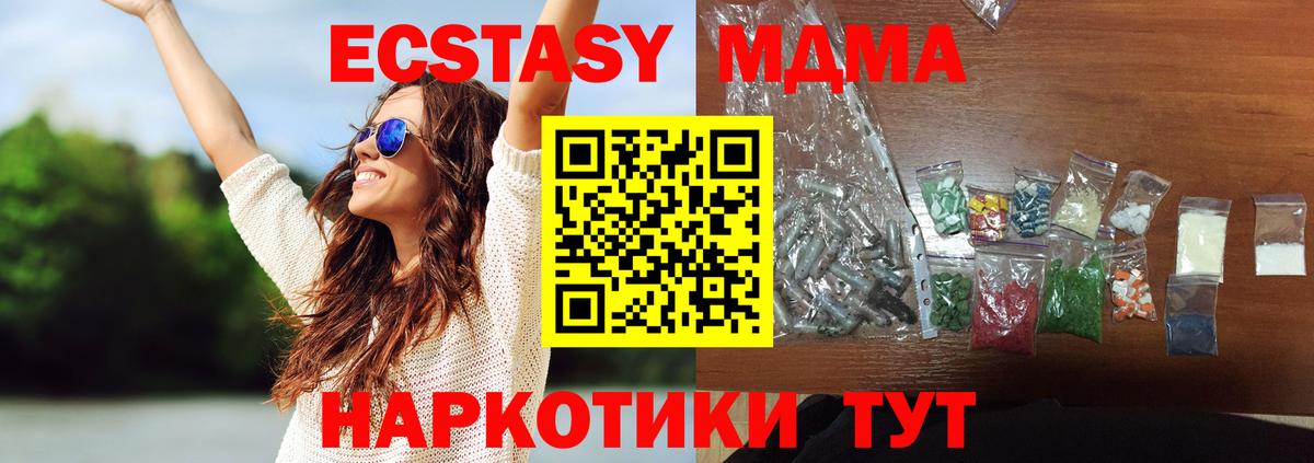 Жигулёвск  МДМА VHQ  MDMA  Вход с VPN  МДМА Molly 