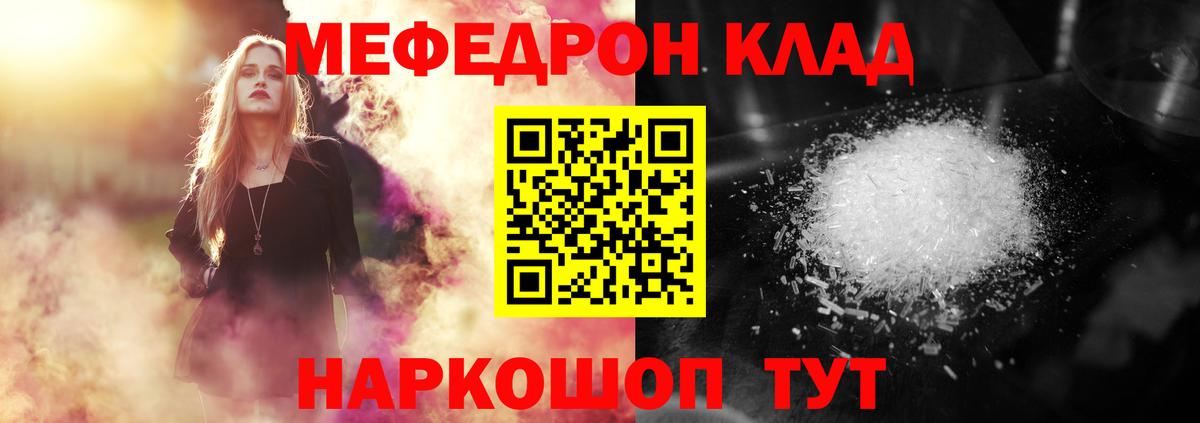 МЕФ кристаллы Жигулёвск