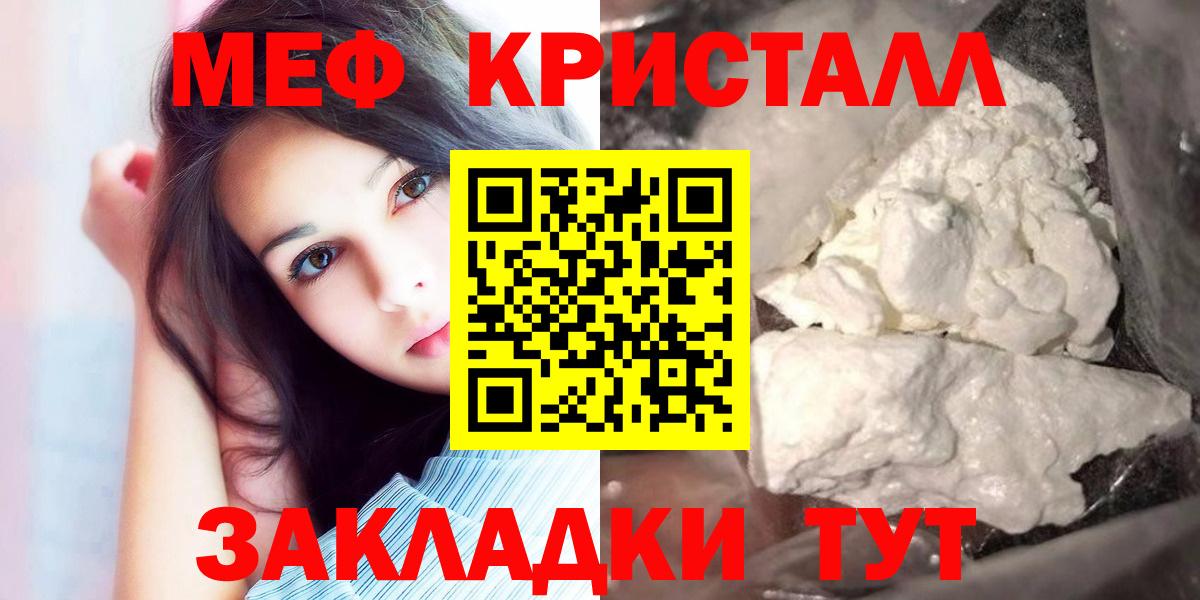 МЯУ-МЯУ  Вход с VPN  Жигулёвск  МЕФ  МЕФ мука 