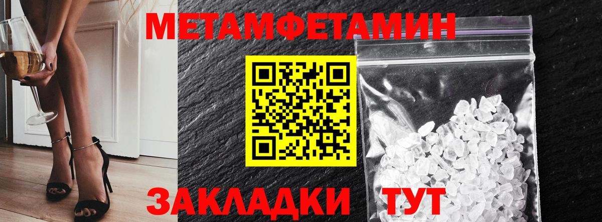 Первитин Methamphetamine  Первитин Methamphetamine  МЕТАМФЕТАМИН  Жигулёвск  Вход с VPN 