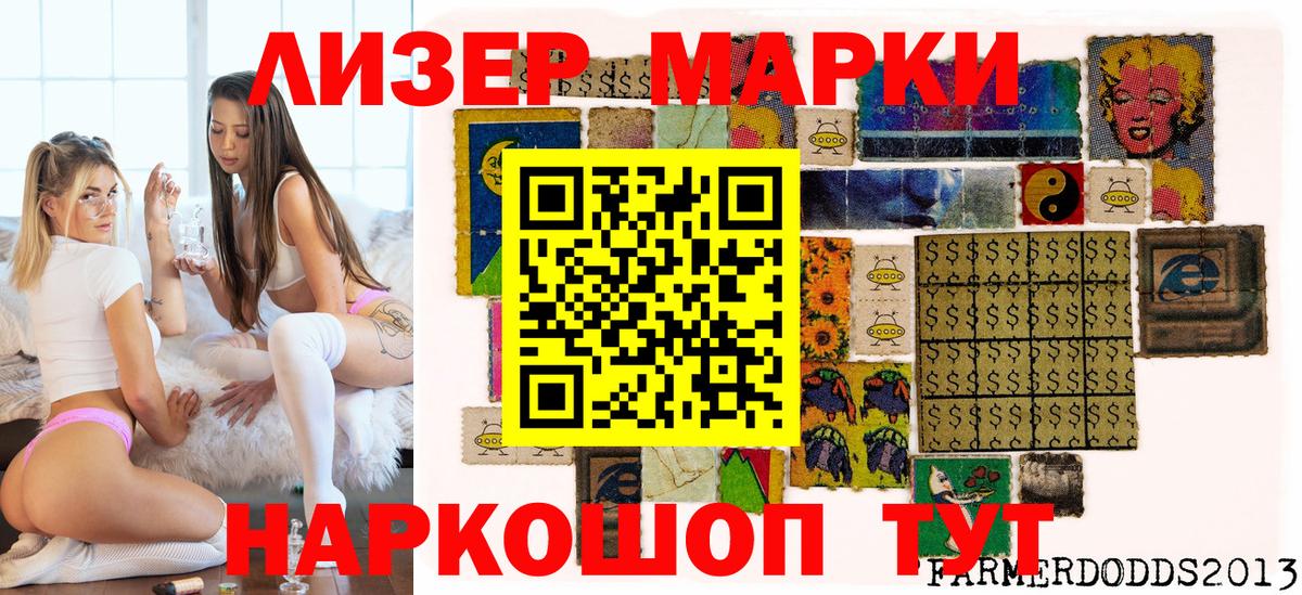 Наркотические марки 1,5мг  Вход с VPN  Наркотические марки 1,5мг  Жигулёвск 