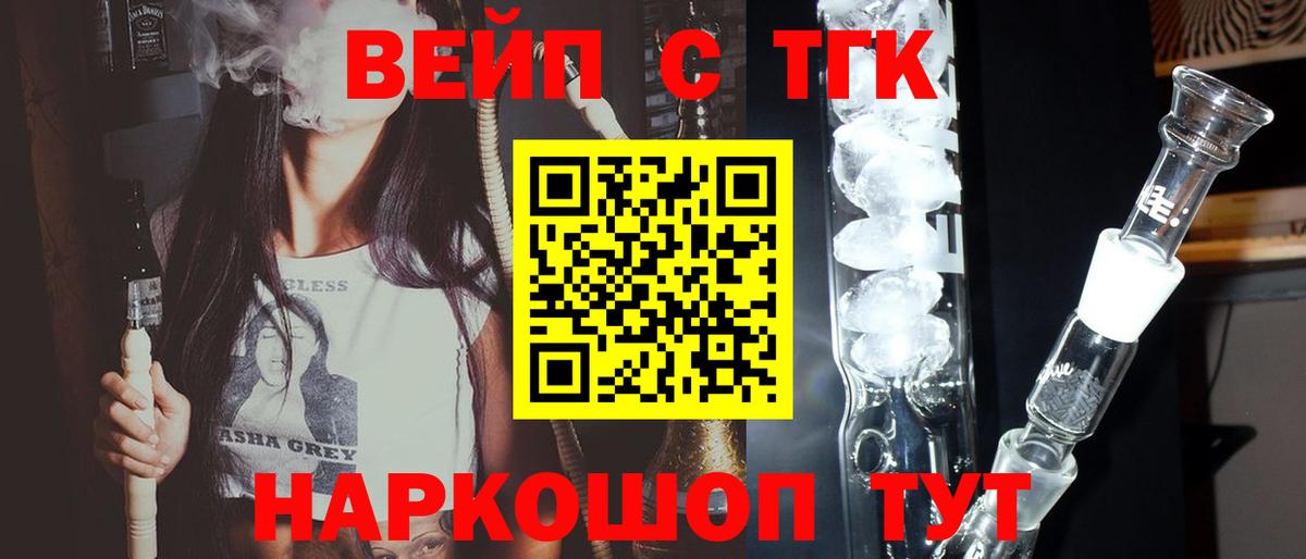 Дистиллят ТГК Wax  Вход с VPN  Жигулёвск 