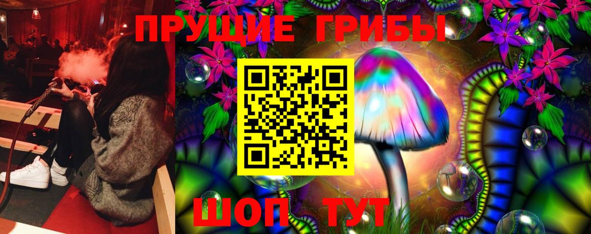 Галлюциногенные грибы GOLDEN TEACHER  Вход с VPN  Жигулёвск 